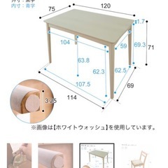 ニトリ　ダイニングテーブルの画像