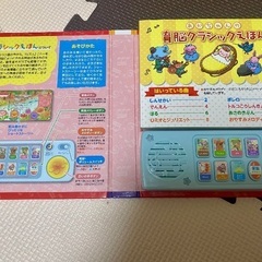 【美品】あかちゃんの育脳クラシック絵本の画像