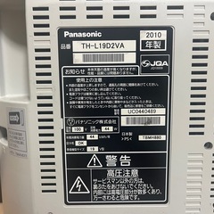 パナソニック19インチテレビの画像