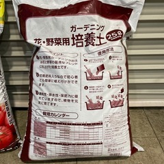 培養土 25キロ2袋 ガーデニング 家庭菜園の画像