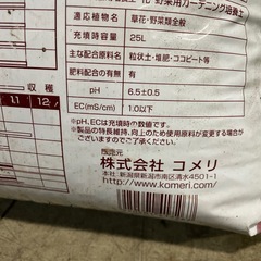 培養土 25キロ2袋 ガーデニング 家庭菜園の画像