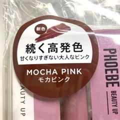 新品未使用 PHOEBE モカピンク　マスカラ　の画像