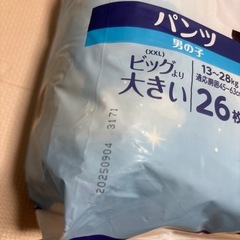 ムーニーマン　ビッグより大きいサイズ　男の子　3袋の画像