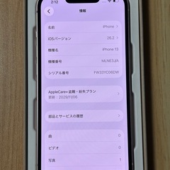 iPhone13 の画像