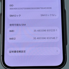 iPhone13 の画像