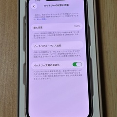 iPhone13 の画像