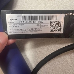 ダイソン　ドライヤー　HD08 ジャンクの画像