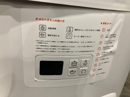 ネコ　自動トイレ