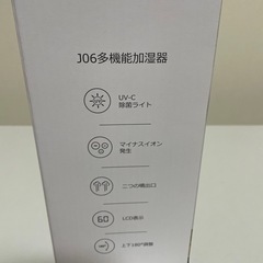 新品未使用！多機能加湿器の画像