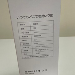 新品未使用！多機能加湿器の画像