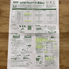 マルカン　遠赤外線やわらかヒーターミニ　適温設定の画像