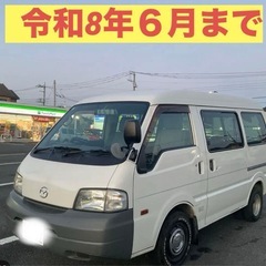 ★ボンゴ・バネット・車検付・諸費用込★の画像