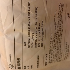 マットレス　zinusの画像