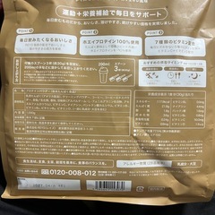 REYS ホエイプロテイン　カフェオレ味の画像