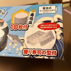 おもちゃ我が家の回転寿司の画像