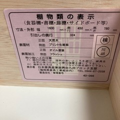 （廃盤・美品・引取り）unico STRADA キャビネット　W1600の画像