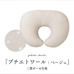 授乳クッションの画像