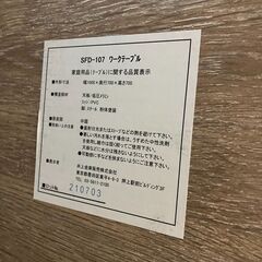 【中古】シンプルなデザインのオフィスデスク 事務机の画像