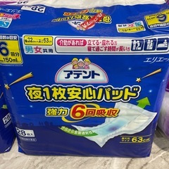 大人用オムツ 介護用オムツ まとめ売りの画像