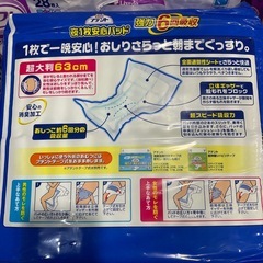 大人用オムツ 介護用オムツ まとめ売りの画像