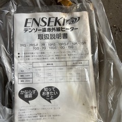 ENSEKI ストーブの画像