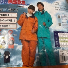 ファミネット野外用カッパの画像