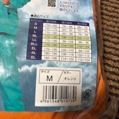 ファミネット野外用カッパの画像