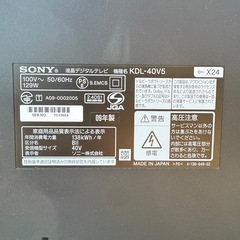SONY 40型 BRAVIA & Blu-ray HDDレコーダーの画像