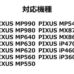 【Canon純正プリンターインク】BCI-320PGBK②の画像