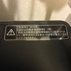 ハイセンス　Hisense 5.5kg 2018年　縦型　洗濯機　黒の画像