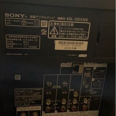 SONY32型テレビの画像