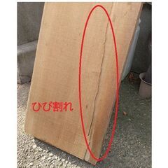 （訳あり品）★★一枚板（合板では ありません）／／長さ(１３６センチ)×幅(５４センチ)×厚さ(２,５センチ)／／★★の画像
