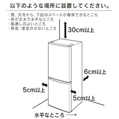 アイリスオーヤマ 冷蔵庫の画像