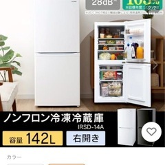 アイリスオーヤマ 冷蔵庫の画像