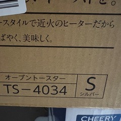 トースター 新品の画像