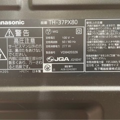 Panasonic製３７インチ液晶テレビ🤗🤗🤗テレビ台付き🤗🤗🤗の画像