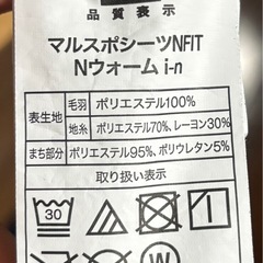 ニトリ★敷布団カバー★シーツの画像