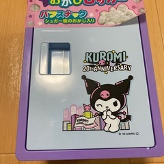 サンリオセットの画像