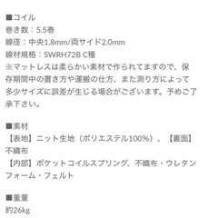 ※急ぎ　無料マットレス＋カバー＋枠の画像