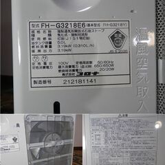 【整備済み・動作良好】コロナ　石油ファンヒーター④の画像