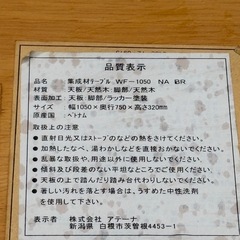 テーブル　アテーナの画像