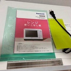 パナソニックスチームオーブンレンジの画像
