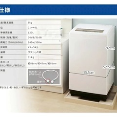 アイリスオーヤマ 洗濯機の画像