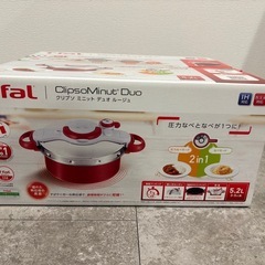 ティファール圧力鍋
　の画像