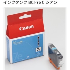 【Canon純正プリンターインク】BCI 7eBKの画像