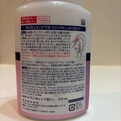ビオレ　泡メイク落とし　　泡
クリームの画像