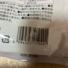 キャットフード猫オヤツにゃめーるまぐろ味合計32本譲ります！の画像