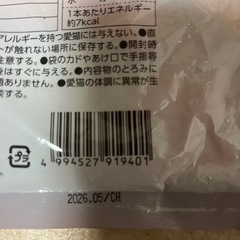 キャットフード猫オヤツにゃめーるまぐろ味合計32本譲ります！の画像