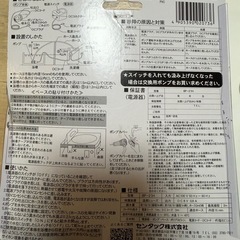 バスポンプ　（電源部分のみ）の画像