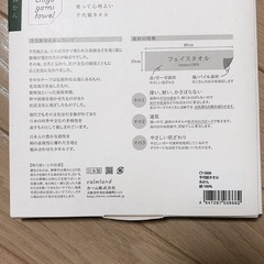 【新品未使用】千代紙タオル　フェイスタオル　みかん柄　日本製の画像